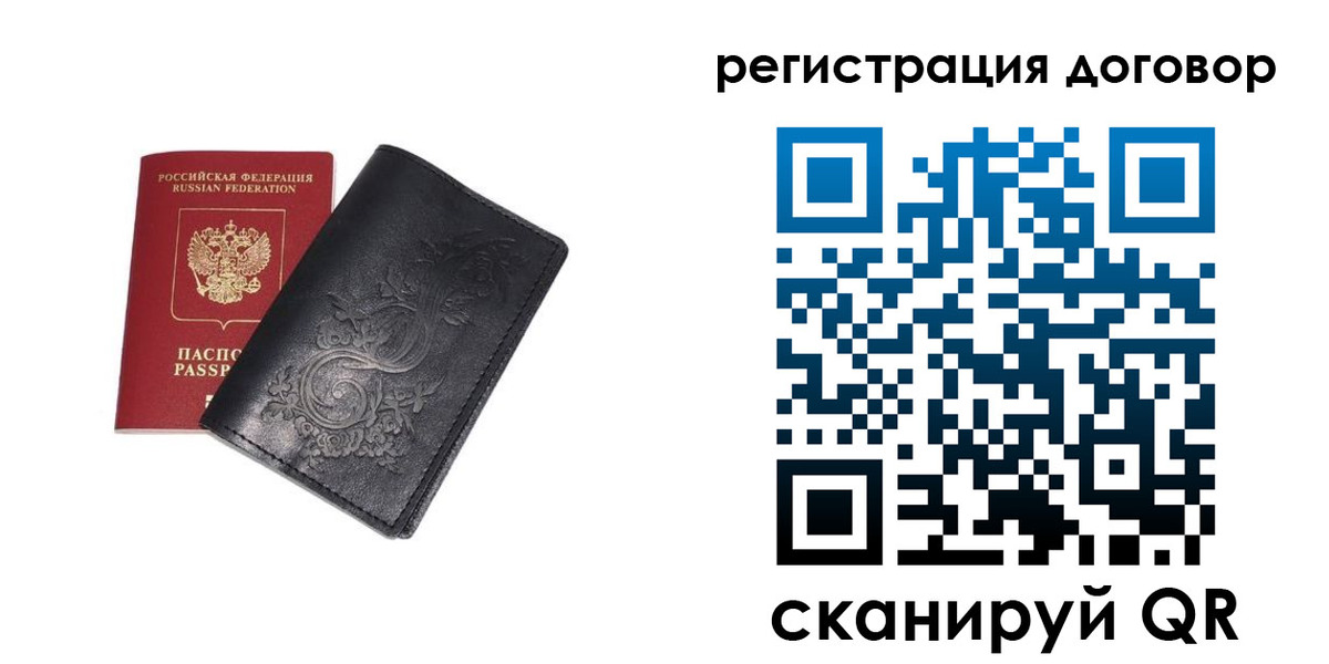 прописка в Трёхгорном