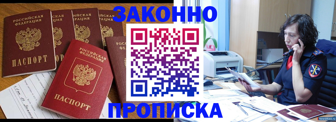регистрация для школы в Трёхгорном