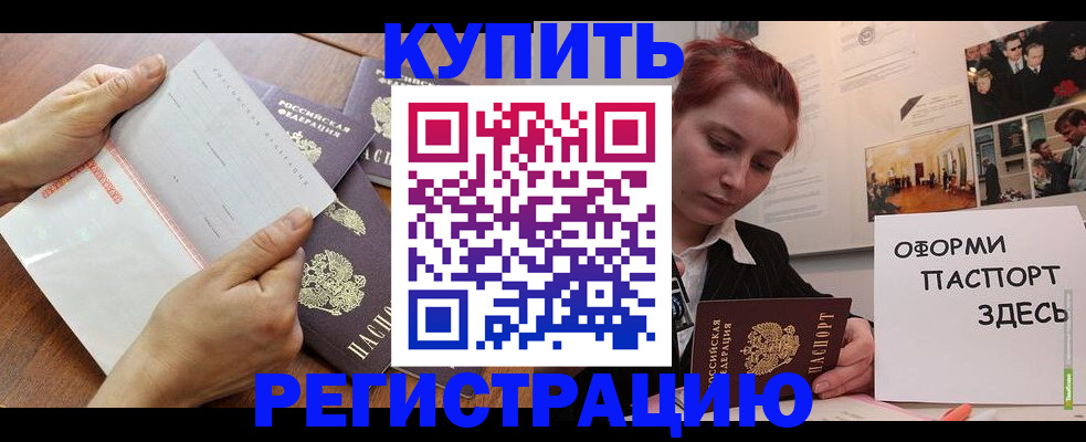 временная прописка в Трёхгорном
