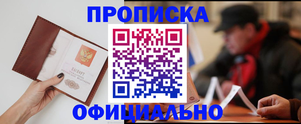 найти адрес прописки в Трёхгорном