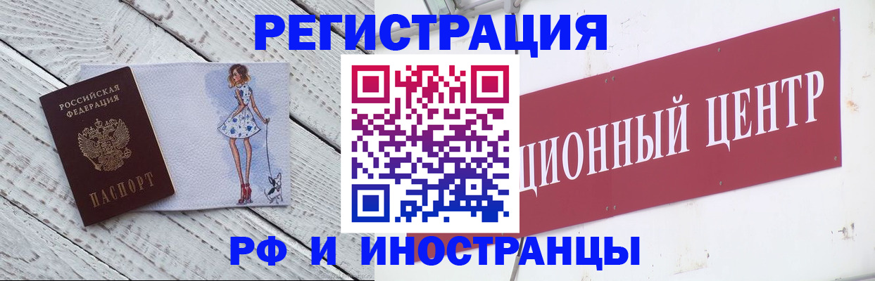 временная регистрация 2025 в Трёхгорном