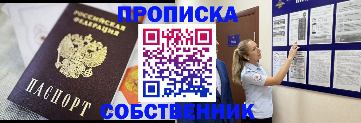 прописка для кредита в Трёхгорном