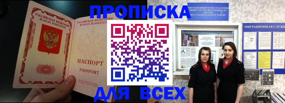 временная регистрация в Трёхгорном